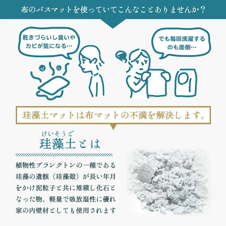 【パターン①ホワイト】珪藻土バスマット アスベスト未使用 快適 バスマット 珪藻土 マット 珪藻土マット Lサイズ 60cm バスマット 足拭きマット 足ふきマット お風呂マット 吸水 速乾 おしゃれ かわいい バス用品 清潔 大理石調 成分検査済み 吸水 速乾