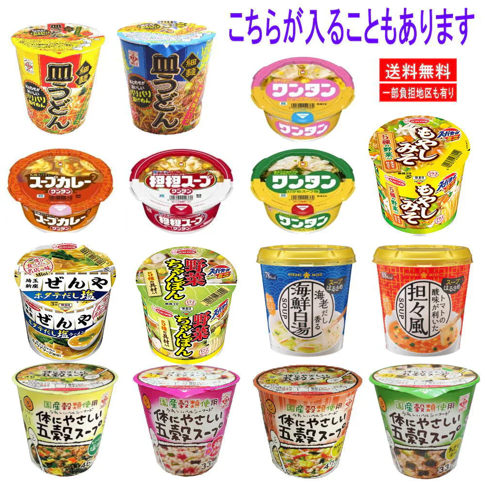 コスパ満点の 四大メーカーミニカップ麺 VS ペヨングレギュラーサイズ 焼きそば 金ちゃんヤキソバ 至極の25種セット