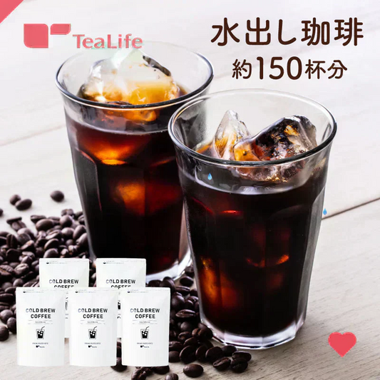 【最短当日出荷】水出しコーヒー　５袋セット（約150杯分 コーヒーバッグ 珈琲）