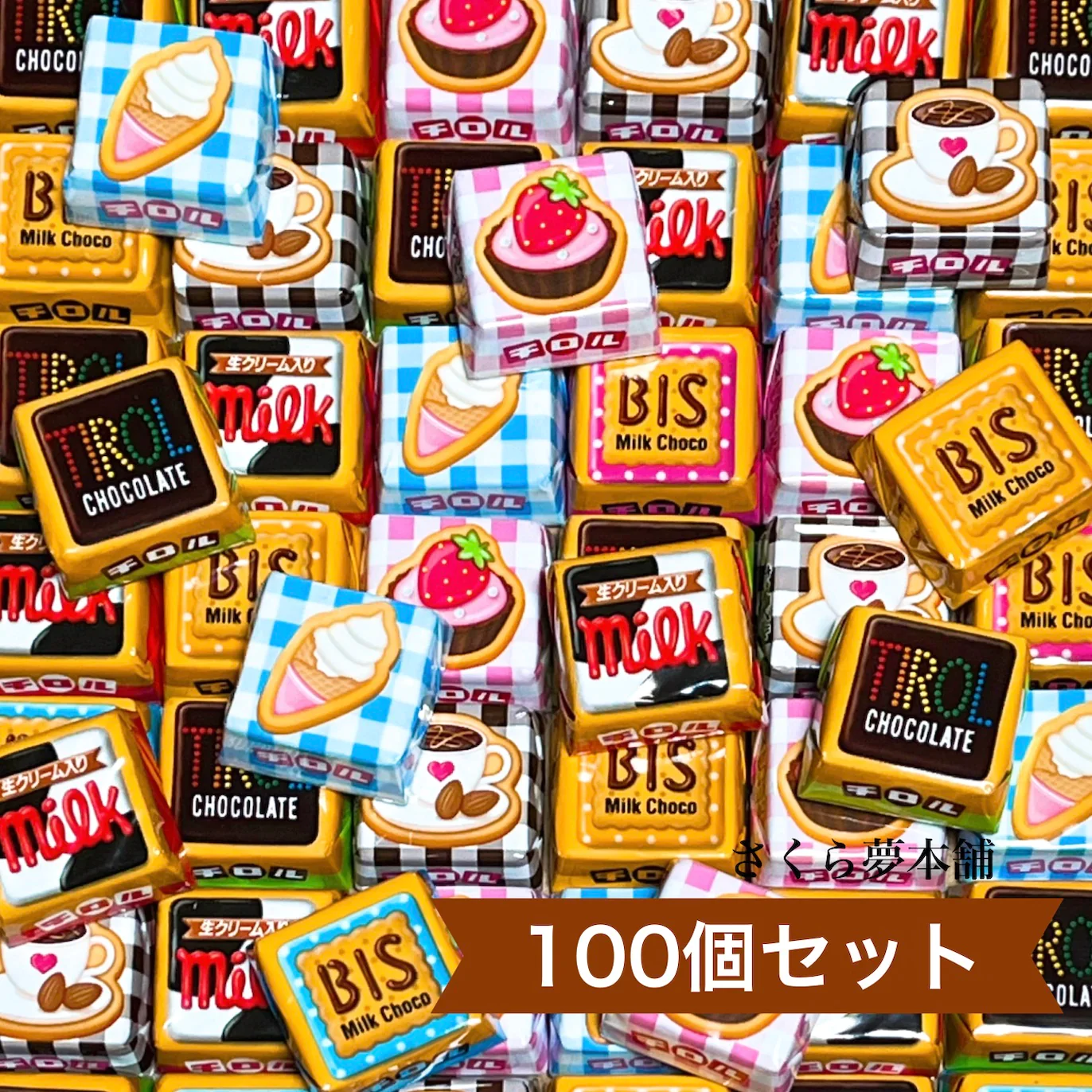 【 季節限定 スイートチロルチョコ 6種100個セット 】 バレンタイン ホワイトデー 期間限定 チョコレート チロル ギフト イベント お菓子 駄菓子 ポスト投函
