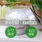 シワレイ 100g◆ シワ改善＋美白 タブル効果 オールインワンゲル エイジングケア ナイアシンアミド 抗シワ シミ対策 薬用 医薬部外品 美白 日焼け 植物由来 うるおい しみ・そばかす シワ対策 保湿 無添加 ほうれい線 目尻 眉間 敬老の日 福袋