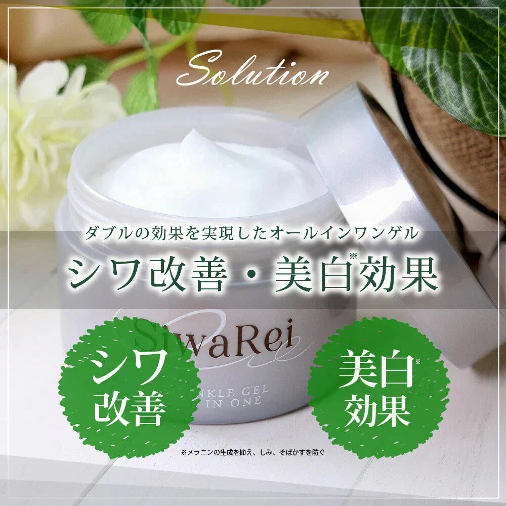 シワレイ 100g◆ シワ改善＋美白 タブル効果 オールインワンゲル エイジングケア ナイアシンアミド 抗シワ シミ対策 薬用 医薬部外品 美白 日焼け 植物由来 うるおい しみ・そばかす シワ対策 保湿 無添加 ほうれい線 目尻 眉間 敬老の日 福袋