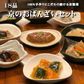 18品京おばんざいセット