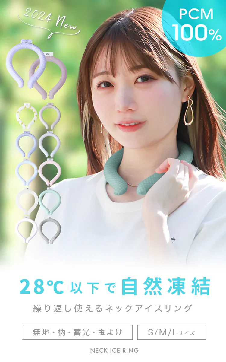 ＼数量限定SALE／【Sサイズ】【スモーキーグリーン】【ノーマルタイプ】クールリング ネッククーラー PCM クールネック 涼しい 首 クール 熱中症対策 大人 子供 キッズ 軽量 ひんやりグッズ  アイスネッククーラー 冷感リング アイス 冷却 首 保冷剤 冷たい ひんやり 冷感グッズ 暑さ対策 くすみカラー 暑さ対策