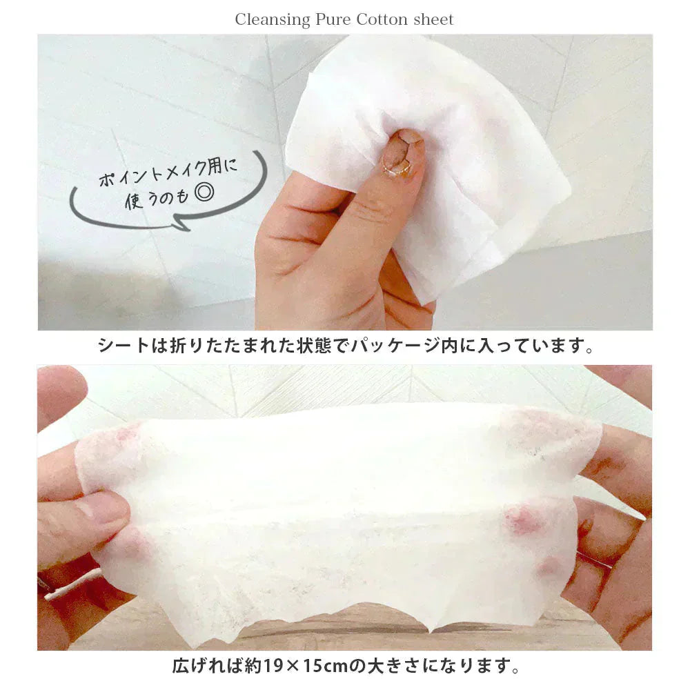 【3個セット】クレンジングシート 50枚 Make.iN ふきとりシート ピュアコットン うるおい メイク落とし クレンジング 洗顔 毛穴 角質 保湿 美容 スキンケア