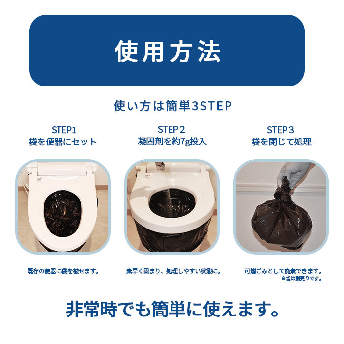凝固剤 800g 凝固剤 簡易トイレ トイレラボ TOILELAB