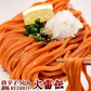 【メガ辛 】送料無料 唐辛子うどん 讃岐REDHOT「火雷伝」2人前 辛さは3種類！メガ辛 激辛 うどん 激辛 麺 辛い うどん 本場讃岐うどん さぬきうどん ポスト投函便での配送(代金引換-後払い不可・着日指定不可)【半生麺】【並麺】