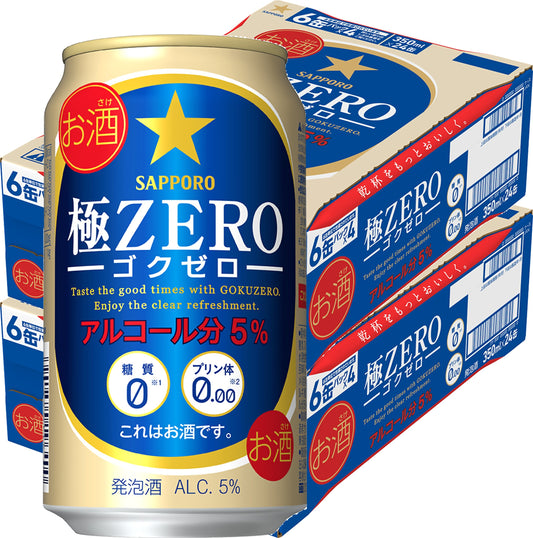 サッポロ 極ZERO（極ゼロ） 350ml×2ケース/48本