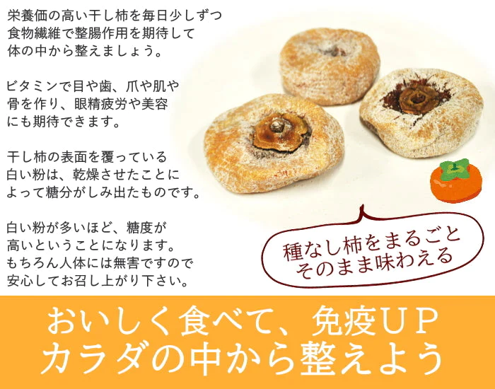 柿 ドライ 干し柿 果物 無添加 自然 ドライフルーツ（1袋150g） 4袋 セット おやつ セット 種なし柿 カット ほしがき かき 柿 カキ ほし ほしかき 庄内柿 送料無料