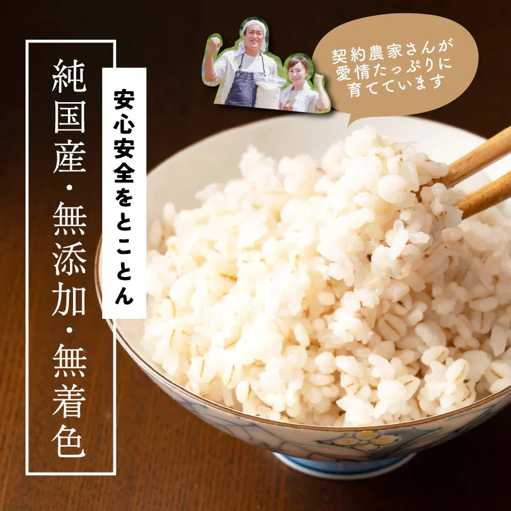 雑穀 雑穀米 国産 家計お助け米 押麦ミックス 10kg(1kg×10袋)