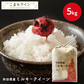 【ミルキークイーン 白米 5kg】令和7年産 秋田県産 ミルキークイーン5kg 一等米 厳選 送料無料 米 5kg 米びつ当番【天鷹唐辛子】プレゼント付き