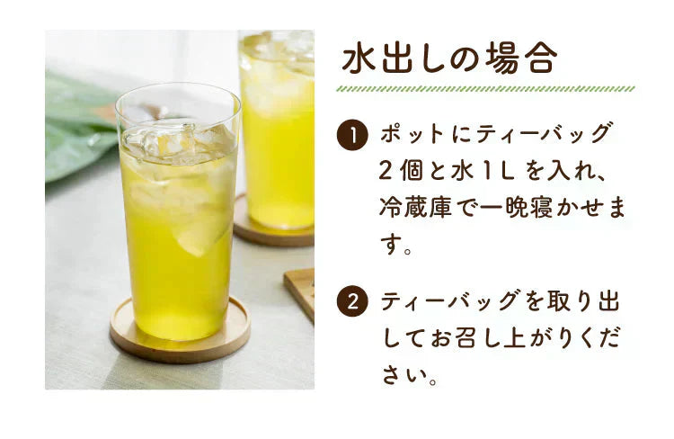静岡県産緑茶 ティーライフのまかない茶 100個入
