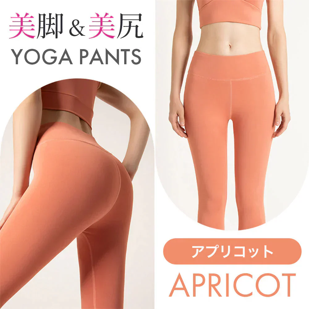 【Mサイズ:アプリコット】ヨガウェア ヨガパンツ レディース ヨガレギンス ヨガパンツ レギンス フィットネスパンツ レギンス スパッツ ヨガ スポーツウエア トレーニングパンツ トレーニングウエア 美脚 ダンス ジム 伸縮 スリム レディース 送料無料  LUSEEQ 正規品