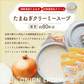 約80杯分 徳用たまねぎクリーミースープ 150g×4袋 まとめ買いでお得 計量タイプ たまねぎ スープ 送料無料