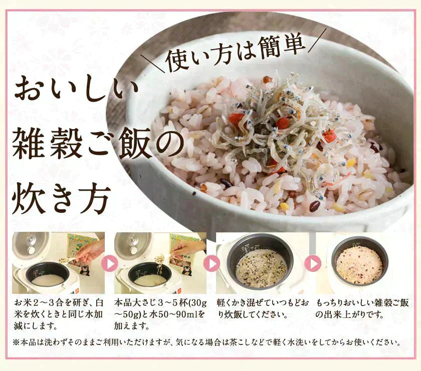 【国産】二十五雑穀米 450g 送料無料《3-7営業日以内に発送予定（土日祝除く）》