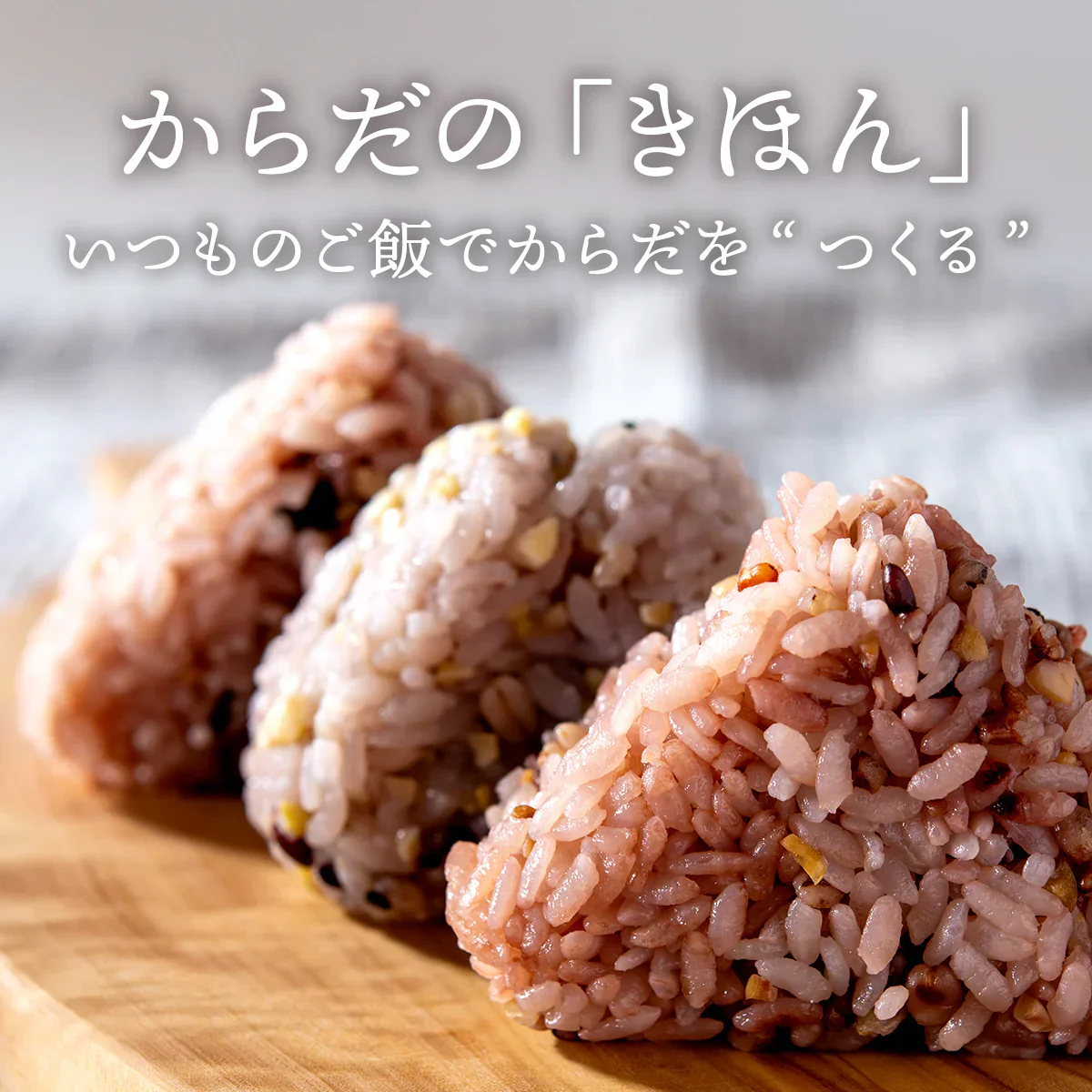 【訳アリ！賞味期限7月20日まで】 雑穀米 450g Rice+30 ”からだブレンド” 雑穀米 150g×3袋 雑穀 国産 30穀米 国産三十雑穀米 三十雑穀米 プロテイン もち麦 発芽玄米 押麦 大豆 黒大豆 青大豆 はと麦 緑米 混ぜるだけ  無添加 保存食 ヘルシー