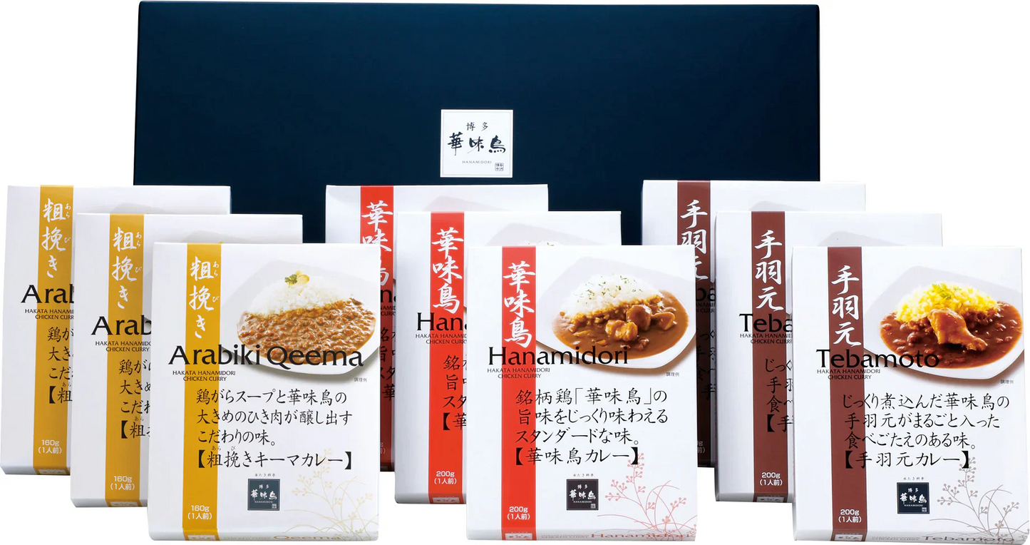 博多華味鳥　3種のカレーセット（9食入）HCS-3