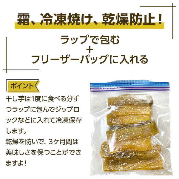 A品干し芋 １キロ 贈り物