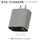 ★店長大暴走！爆安秒殺セール！★【3台同時充電！】＼グレージュ 1個／30W 急速充電器 iphone充電器 3ポート 充電器 USB 充電器 スマホ充電器 Android充電器 携帯充電器 コンパクト iPad 充電器 PSE認証 Type-C充電器 超急速充電