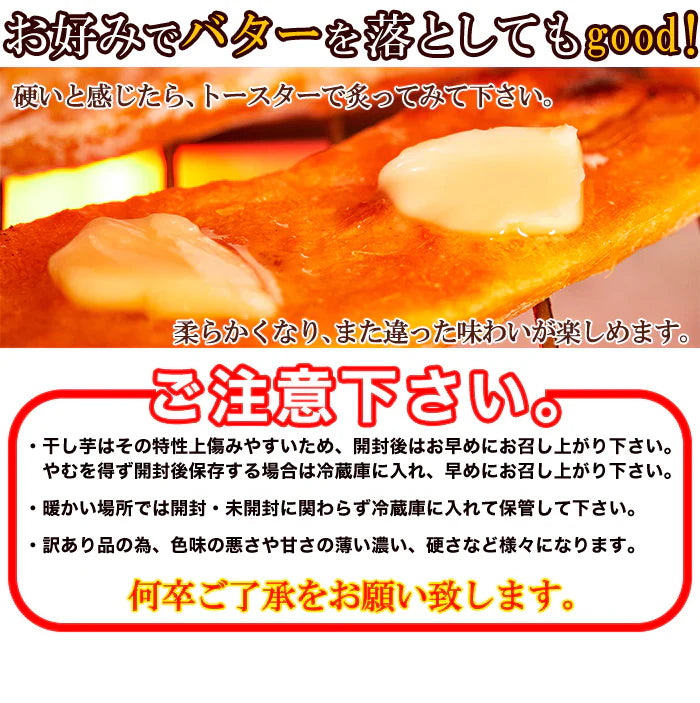訳あり 国産干し芋200g×1袋/静岡/鹿児島産 紅はるか 使用!!/ネコポス【エコ得】