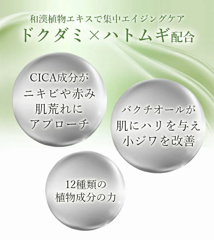 【ドクダミ×ハトムギ】シートマスク フェイスパック 10枚入 ドクダミ×ハトムギ ヴィーガン処方 オールインワン 化粧水＋乳液＋美容液 エイジングケア 保湿