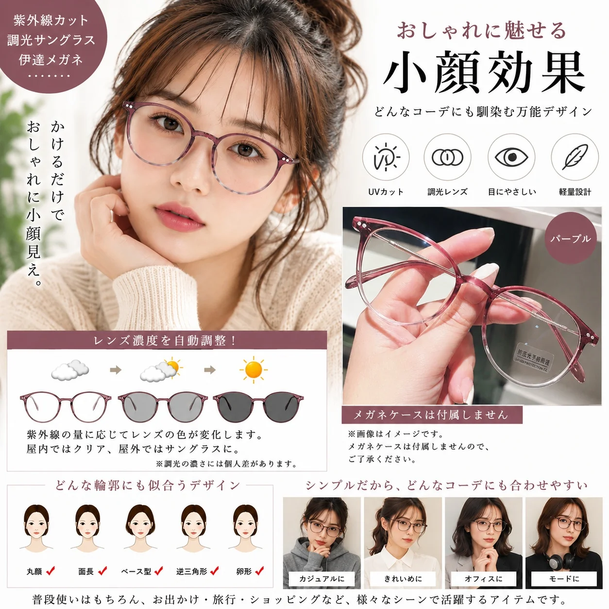 【即納】おしゃれ サングラス 伊達眼鏡 自動調光メガネ 調光サングラス ボストンタイプ UVカット 紫系 ブルーライトカット スケルトン