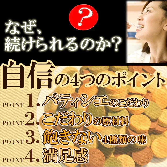 豆乳おからクッキー 400g お試し 砂糖・卵・小麦粉・乳不使用 訳あり