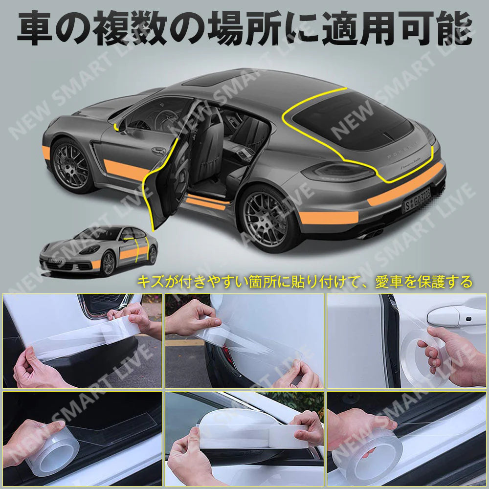 プロテクションフィルム 透明 車用ドアフィルム 2個セット カーフィルム  傷 汚れ 衝撃 防止 アエッジモール車ドア保護 糊跡なし 透明 黒 7cmx5m