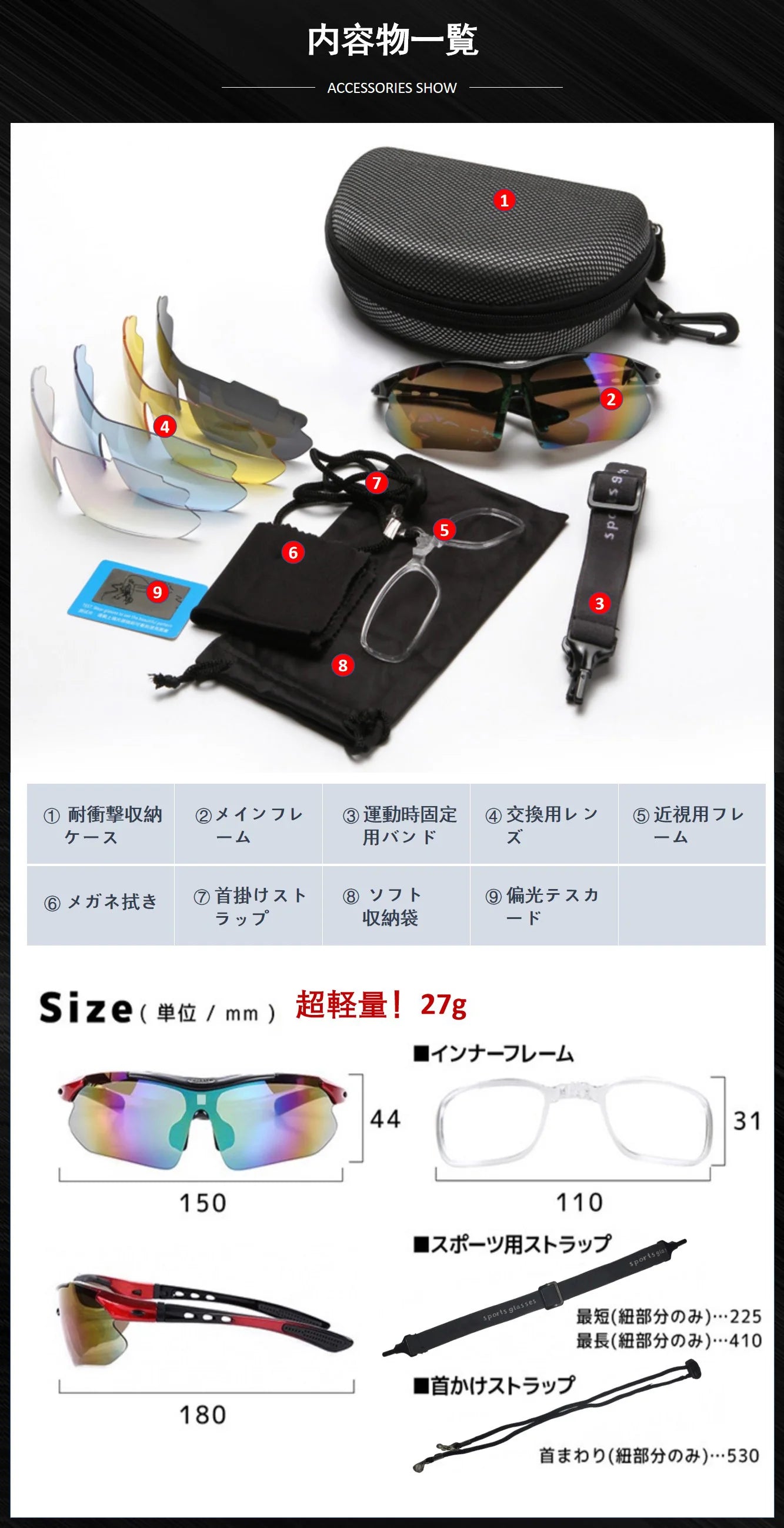 サングラスメンズ ブラック/レッド スポーツサングラス UVカット 偏光レンズ  グラス 交換レンズ５枚 フレームセット バンド付 収納ケース付 スポーツ サイクル ジョギング