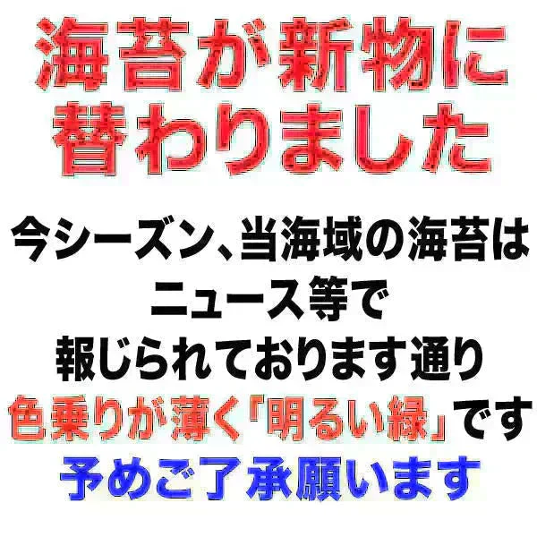 訳あり 全形 焼きのり 有明 焼き海苔 30枚 送料無料 メール便限定