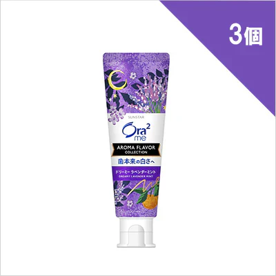 オーラツーミー アロマフレーバーコレクション ペースト［ドリーミーラベンダーミント］×3個