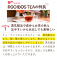 【3/8～3/13出荷予定】黒豆 ルイボスティー こだわりブレンド 100個入（ 水出しOK ノンカフェイン ティーバッグ 大容量）