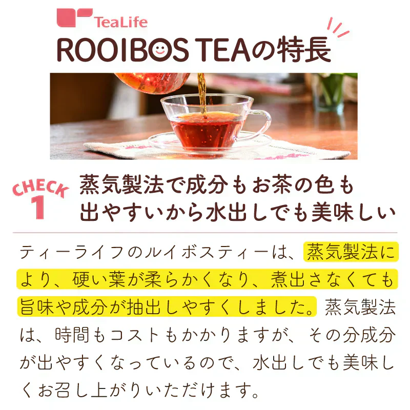 【3/8～3/13出荷予定】黒豆 ルイボスティー こだわりブレンド 100個入（ 水出しOK ノンカフェイン ティーバッグ 大容量）