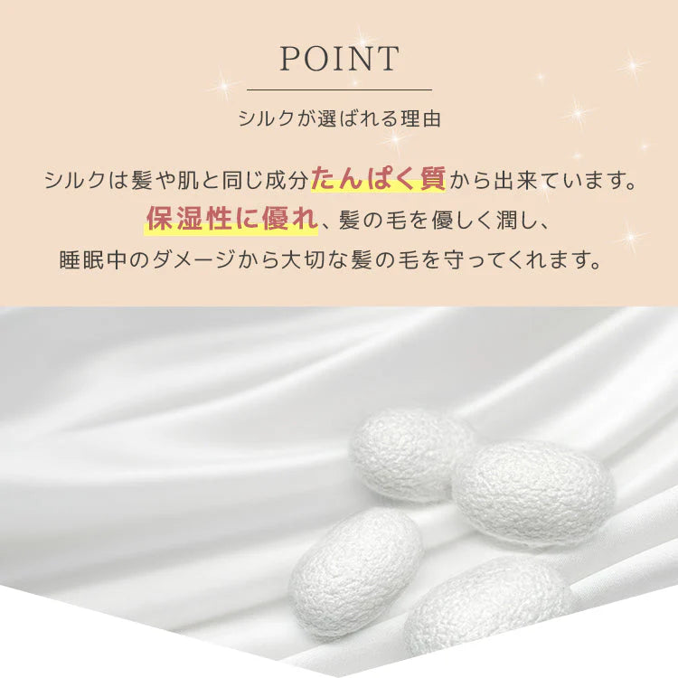 【シャンパンゴールド】【リボンタイプ】ナイトキャップ  シルク100％ シルクキャップ 帽子 レディース メンズ キッズ ジュニア 髪 美髪 ツヤ ロング ショート 枝毛 抜け毛 予防 快眠グッズ 保湿 美容 睡眠 就寝用 かわいい 摩擦 ヘアケア