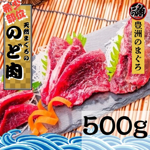 まぐろ ノド肉　５００ｇ  幻の部位！ お刺身 ユッケ 馬刺し風