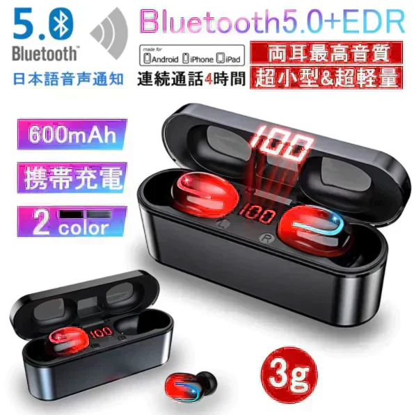「在庫処分商品」ワイヤレスヘッドセット Bluetooth5.0+EDR イヤホン ワイヤレスイヤホン 左右分離型 小型軽量 カナル型 600mAh充電式収納ケース付き Siri対応 日本語音声通知