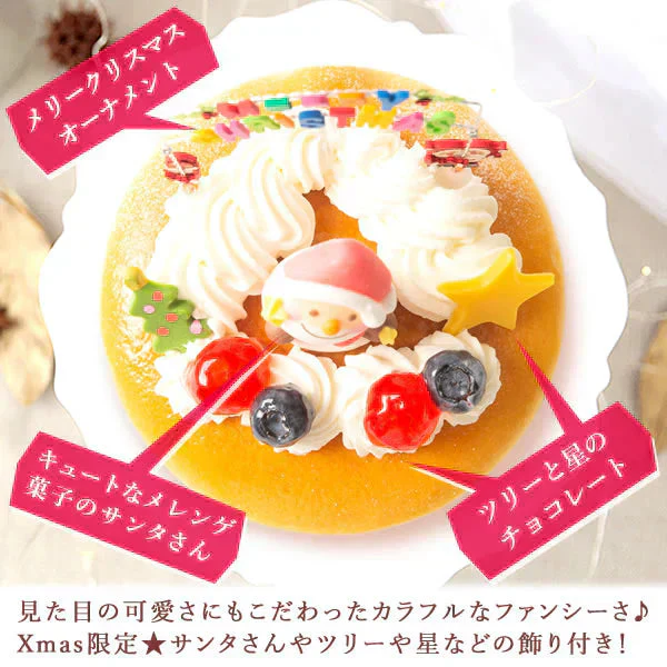 【Xmasケーキ】 サンタさんのスフレチーズケーキ【おいもや】 5号・3～4人用 クリスマスケーキ XM