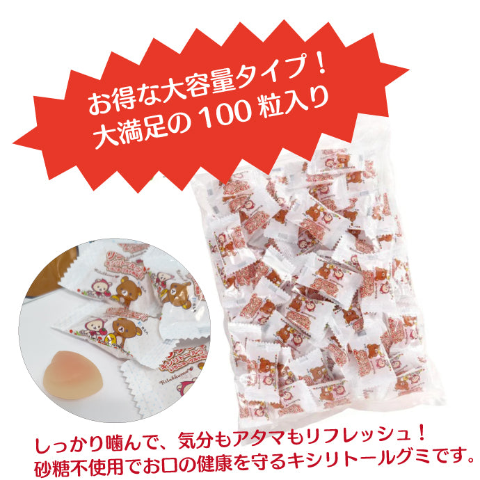 リラックマ キシリトールグミ　お徳用 1袋(約100粒)
