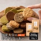 サクサクおからクッキー(ミックス)【200g(100g×2袋)】※割れ欠けあり | おからパウダー 大豆 低糖質 糖質制限 小腹サポート 高たんぱく 雑穀スイーツ