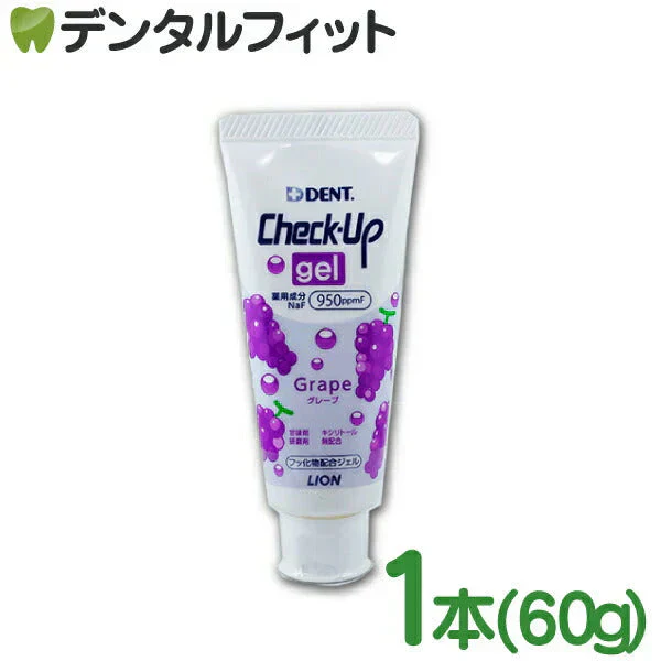 歯磨き粉 ライオン チェックアップ ジェル グレープ 1本(60g)【メール便送料無料】 歯科用
