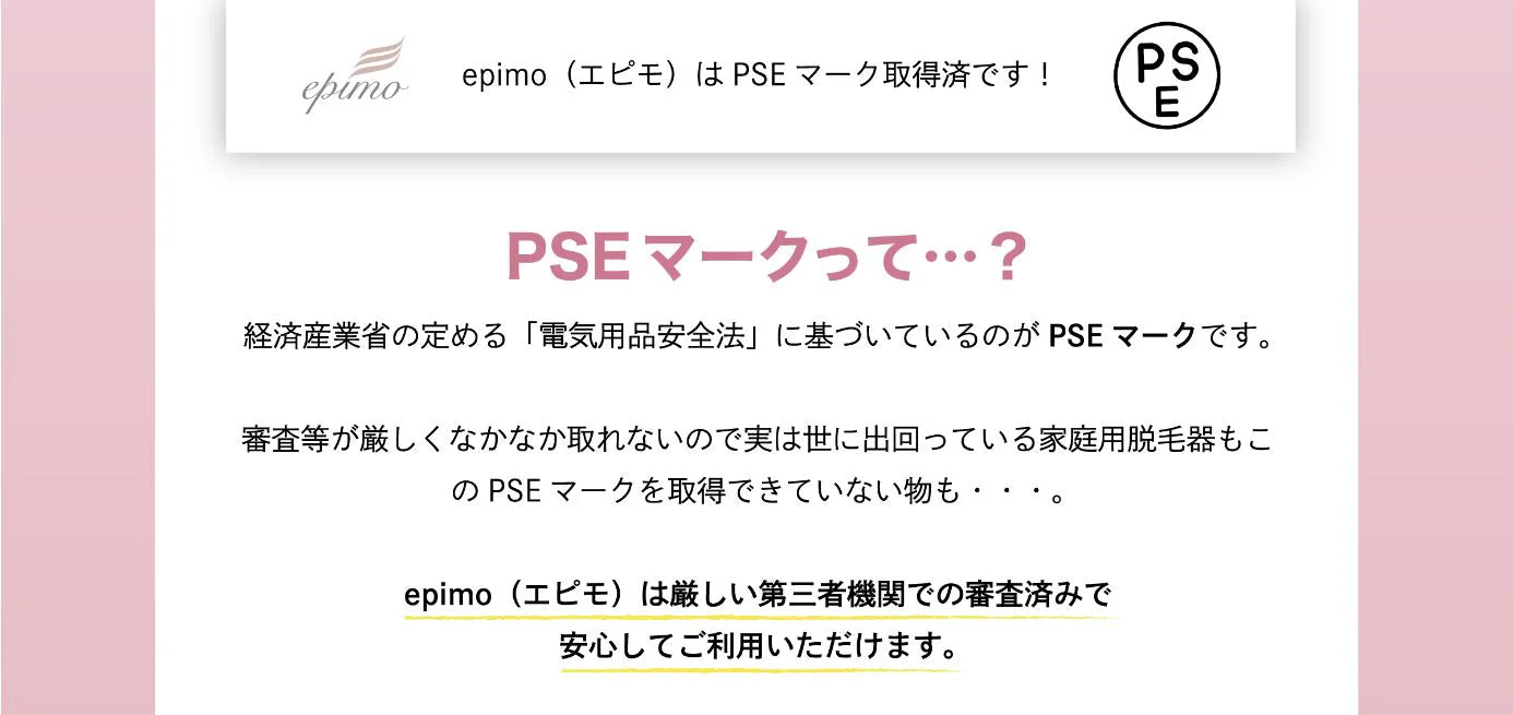 epimo エピモ IPL光 脱毛器 美顔器 バストケア 全身脱毛 家庭用脱毛器 (送料無料)