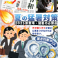 【2026最新改良PCM素材】＼ランダム Mサイズ1本／ネッククーラー 冷感リング クールリング アイスネックリング クールネック アイスクール リング アイスネック リング 大人用 子供用 キッズ 女性 首 冷却 涼しい 保冷剤 首掛け 暑さ対策 冷たい 冷感グッズ 夏 スポーツ mas[正規品]