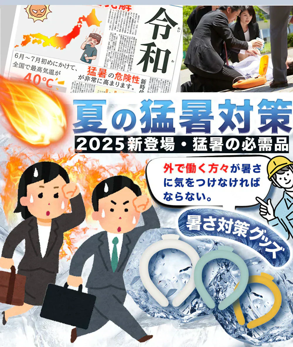 【2026最新改良PCM素材】＼ランダム Mサイズ1本／ネッククーラー 冷感リング クールリング アイスネックリング クールネック アイスクール リング アイスネック リング 大人用 子供用 キッズ 女性 首 冷却 涼しい 保冷剤 首掛け 暑さ対策 冷たい 冷感グッズ 夏 スポーツ mas[正規品]