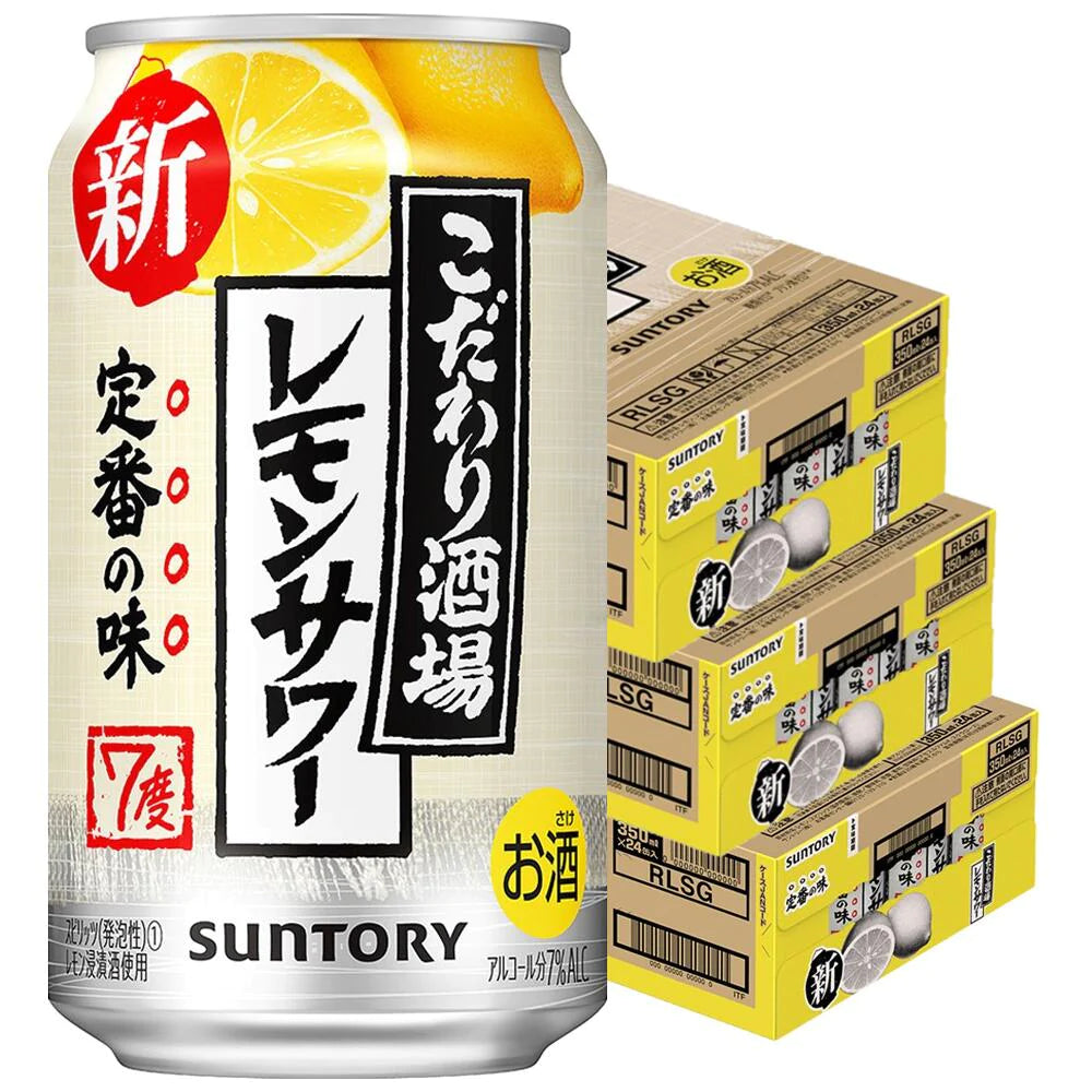 【送料無料】サントリー こだわり酒場のレモンサワー 350ml×3ケース/72本