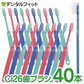 歯ブラシ まとめ買い 低密度 Ci26 SS超やわらかめ 40本セット 歯科専売品歯ブラシ デリケートケア 疎毛タイプ 歯肉炎 術後 歯周病予防【メール便送料無料】