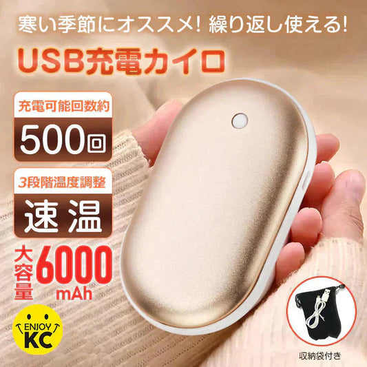 【ゴールド】 充電式 カイロ 繰り返し 使える 省エネ USB充電