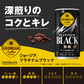 【送料無料】ジョージア ブラック 185ml×3ケース/90本