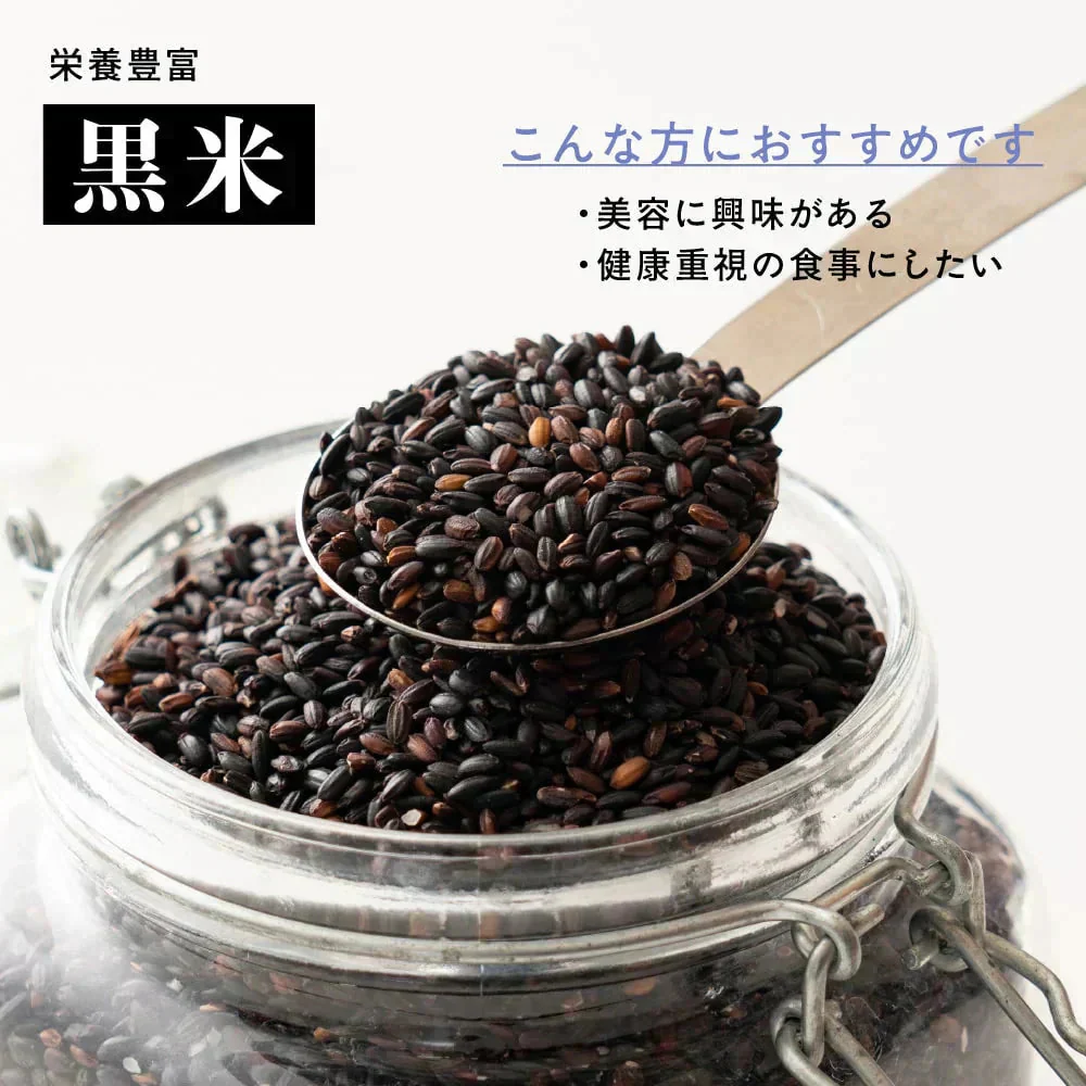 雑穀 雑穀米 国産 黒米 4kg(400g×10袋) 徳用サイズ 無添加 無着色 送料無料 古代米 くろまい こくまい ダイエット食品 置き換えダイエット
