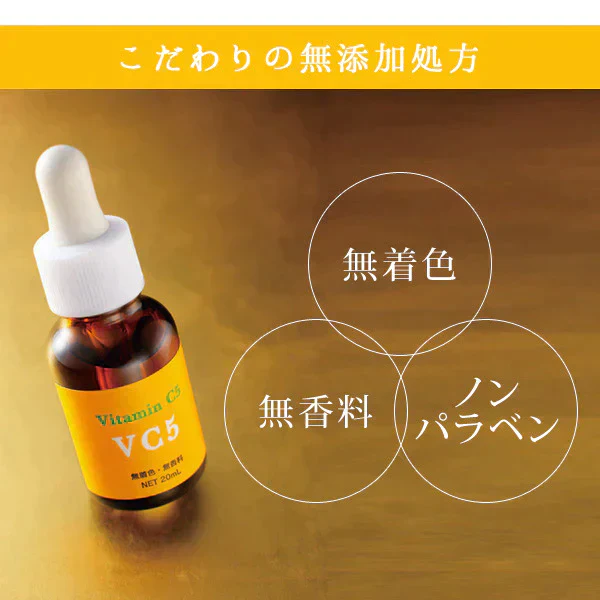 LDK1位 旧商品特価 Cエッセンス(ビタミンC 誘導体 5% 美容液) 20ml 美顔器 イオン導入 美容液 毛穴ケア エビス〔ebis〕