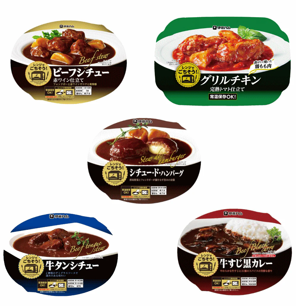 伊藤ハム レンジでごちそう ポルチーニ香る若鶏の濃厚クリーム煮 牛タンシチュー ビーフシチュー赤ワイン仕立て 牛すじ黒カレー シチュー・ド・ハンバーグ 10個セット 関東圏送料無料